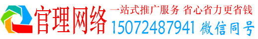 怀远官理百度推广代理